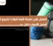 شراء أدوات تخييم ذكية