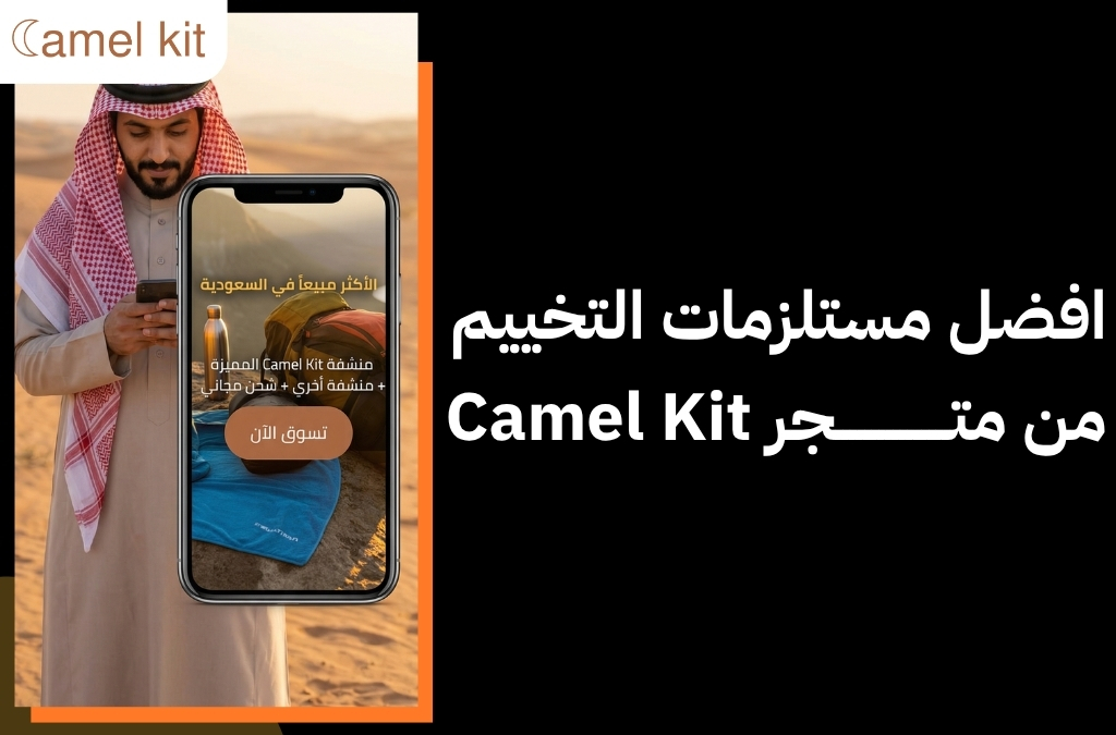 قائمة احتياجات البر