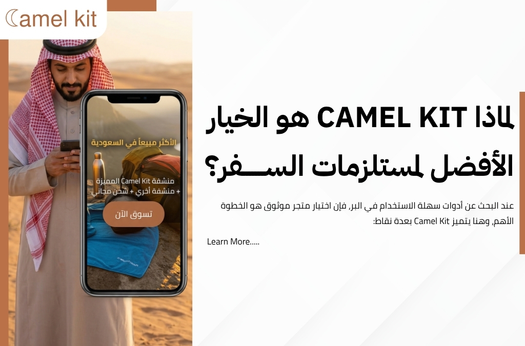 أدوات سهلة الاستخدام في البر