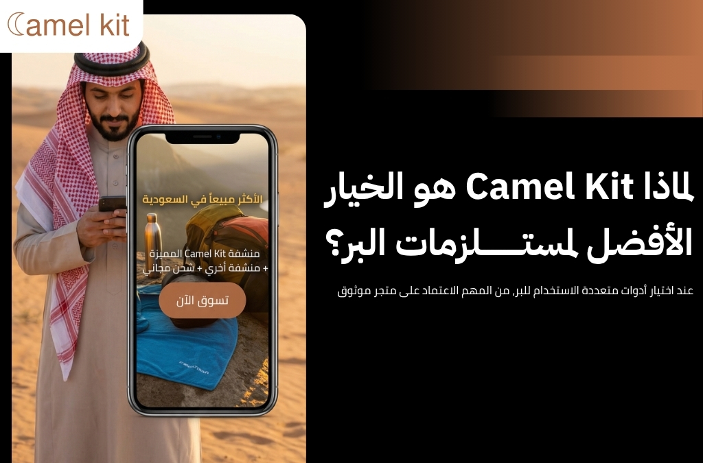 أدوات متعددة الاستخدام للبر