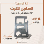 أداة متعددة الاستخدامات