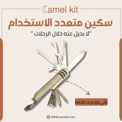 كيف تجهز حقيبة التخييم