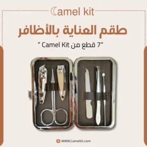 طقم العناية الاظافر