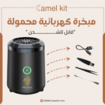 مبخرة كهربائية محمولة قابلة للشحن – تجربة عطرية فاخرة في أي مكان