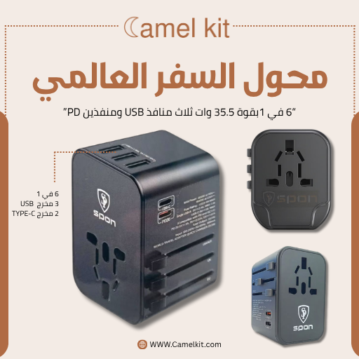 أفضل تجهيز لرحلة بر