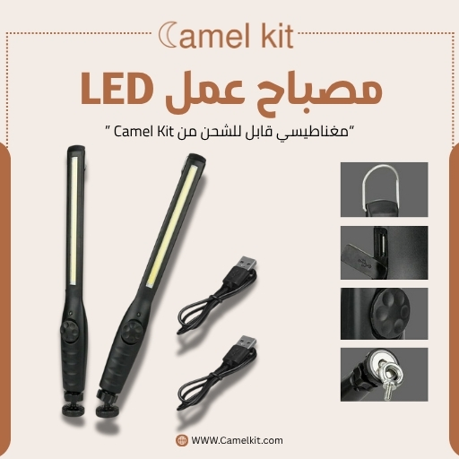 أدوات تخييم شاملة