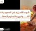 شروط التخييم في السعودية