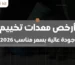 أرخص معدات تخييم