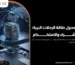 محول طاقة الرحلات البرية