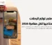 متجر لوازم الرحلات