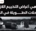 ما هي أغراض التخييم