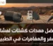أفضل معدات كشتات