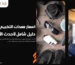 اسعار معدات التخييم
