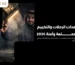 أهم معدات الرحلات والتخييم