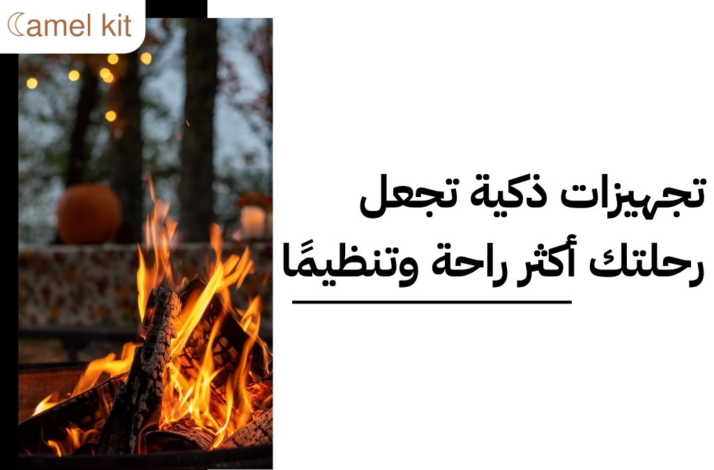 أفضل مناشف للرحلات