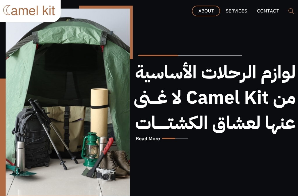 مستلزمات السفر البري