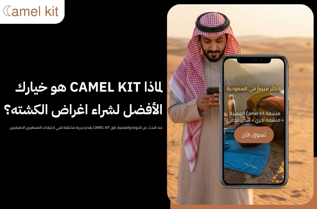 اغراض الكشته للبر