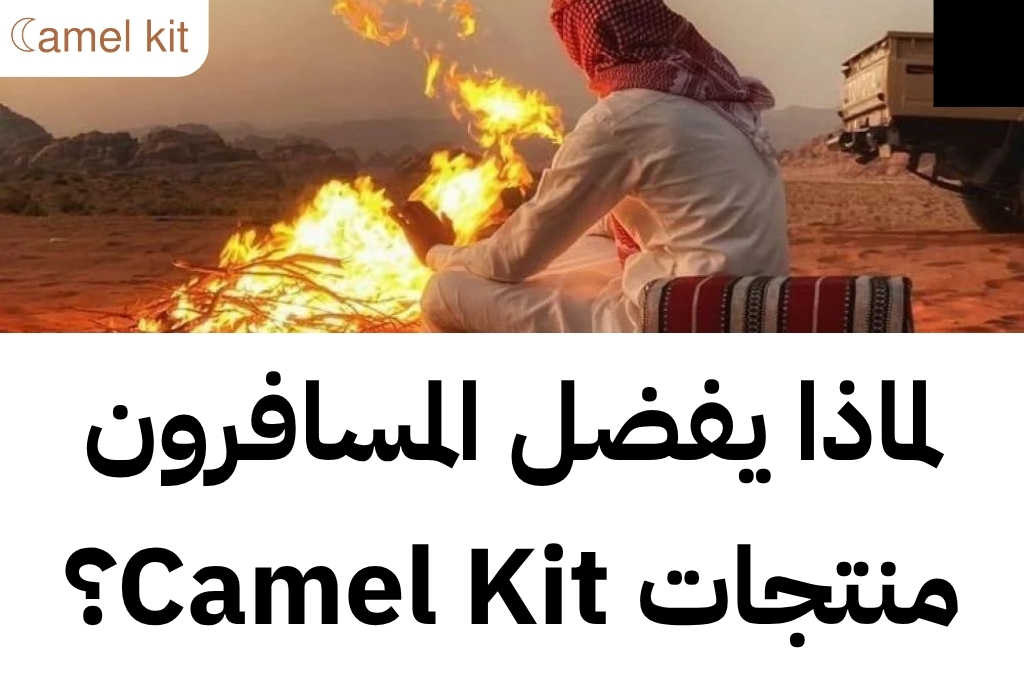 أفضل مناشف للرحلات