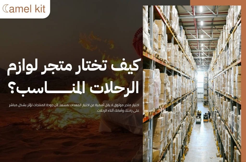 أفضل معدات كشتات