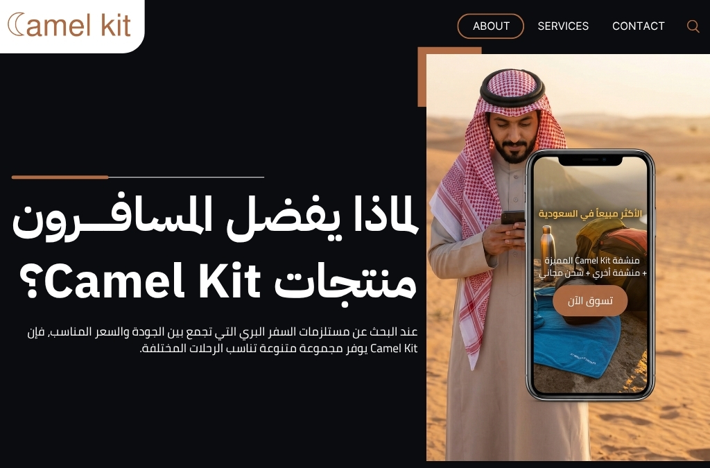 مستلزمات السفر البري