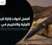 أدوات إنارة للرحلات