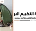 عدة التخييم البر