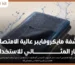 منشفة مايكروفايبر عالية الامتصاص