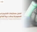 مستلزمات التخييم في السعودية