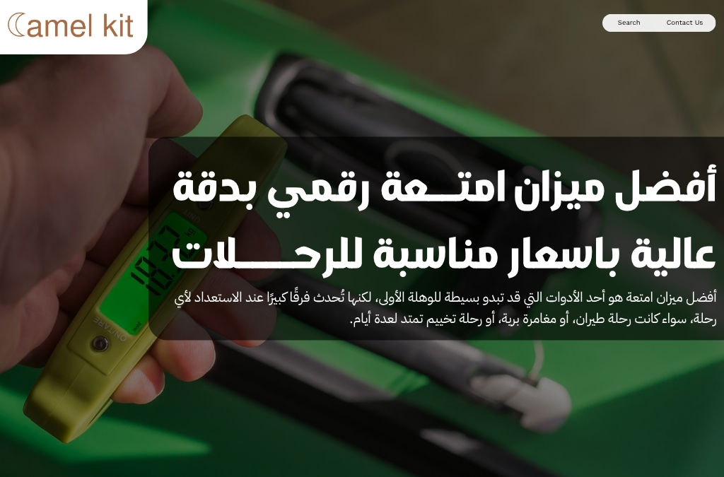 أفضل ميزان امتعة