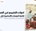 ادوات التخييم في الصحراء