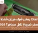 شراء ميزان شنط السفر