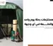 مستلزمات رحلة يوم واحد