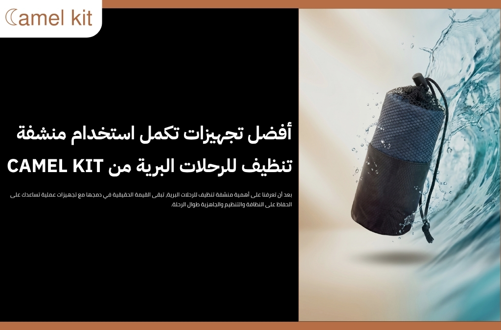 منشفة مايكروفايبر عالية الامتصاص