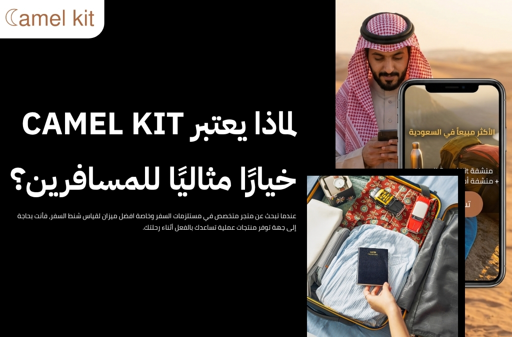 افضل ميزان لقياس شنط السفر
