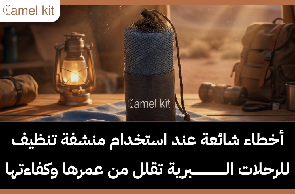 منشفة مايكروفايبر عالية الامتصاص