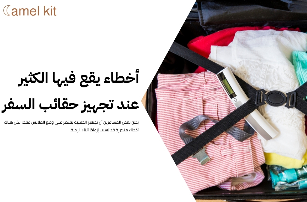 شراء ميزان شنط السفر