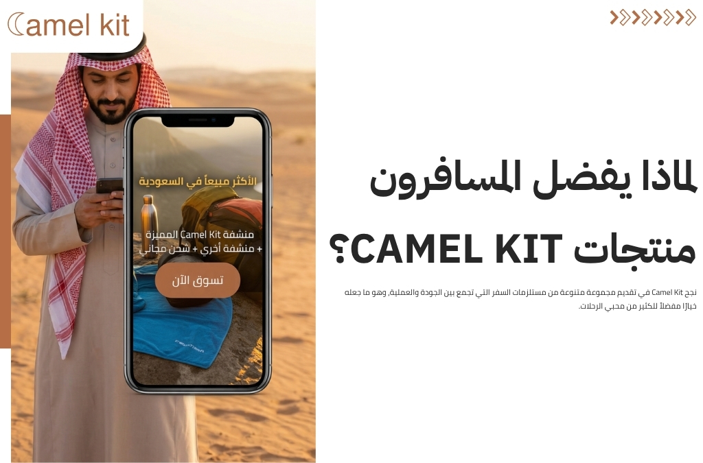 أفضل منشفة للرحلات