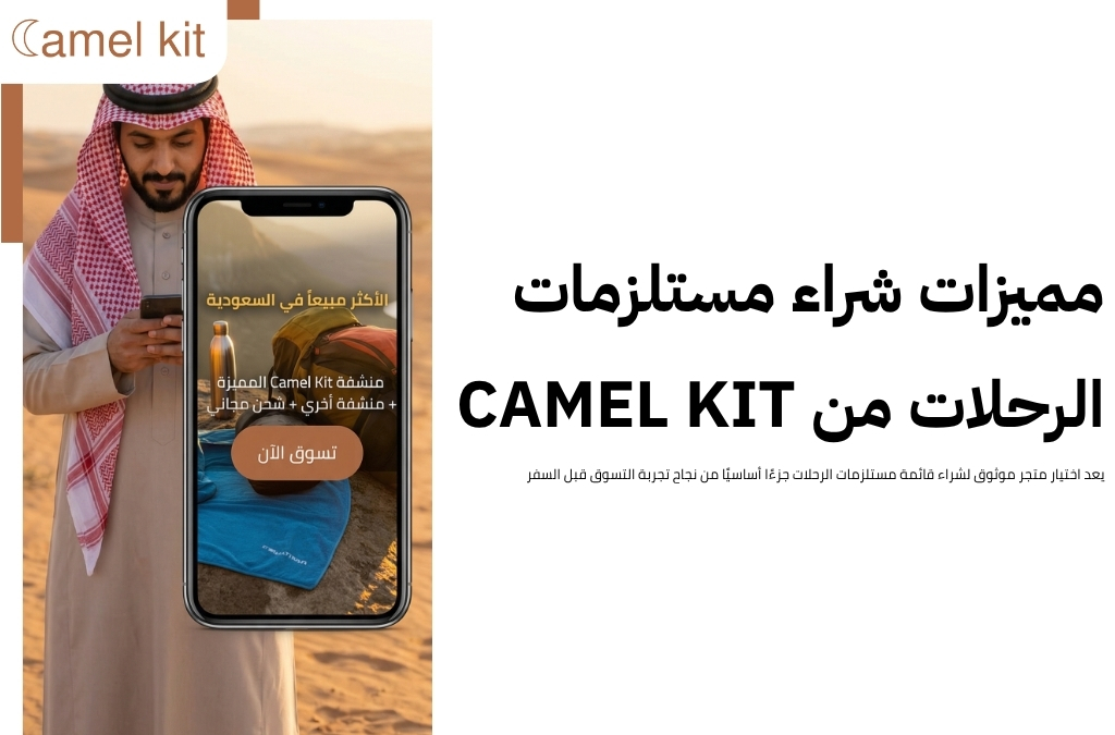 قائمة مستلزمات الرحلات