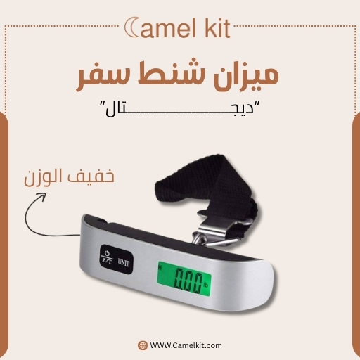 معدات الرحلات البرية في السعودية
